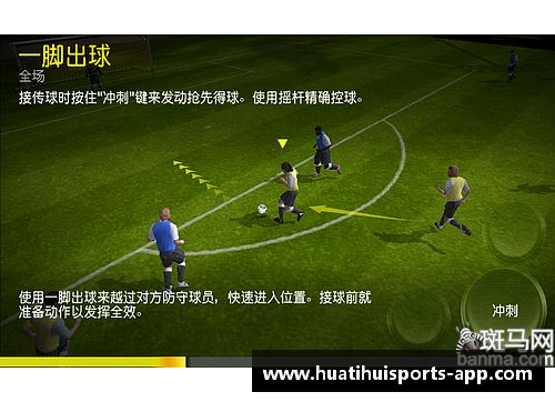 足球游戏中球员数据的优化与挖掘