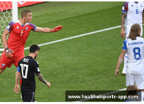 冰岛队业余球员崛起：从草根到璀璨