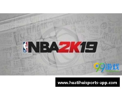 NBA2K19球员能力全面分析及评价 NBA2K19球员能力全面分析及评价
