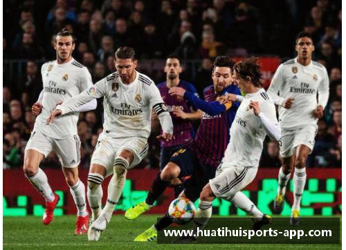 皇家马德里稳坐巅峰,开启新纪元的胜势之路 皇家马德里稳坐巅峰,开启新纪元的胜势之路