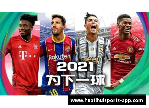 球员出线：揭秘背后的决胜策略