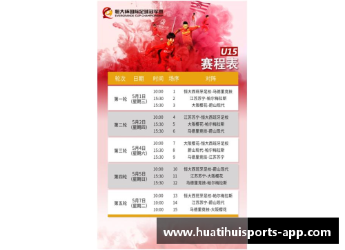 精彩对决!国际足球赛程及分数实时更新 精彩对决!国际足球赛程及分数实时更新