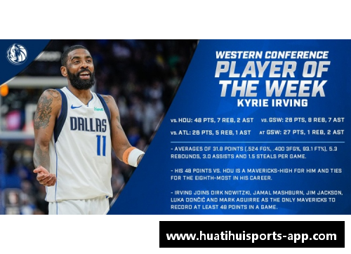 汉堡：球员生涯与人生轨迹的交织